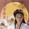 Chinese Chess, Caro Player