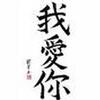 Chinese Chess Player: van_ly